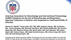 Заявление Американской Ассоциации Бронхологии и Интервенционной пульмонологии (ААБИП) относительно применения бронхоскопии и сбора образцов верхних дыхательных путей у пациентов с подозрением на коронавирусную инфекцию COVID-19 